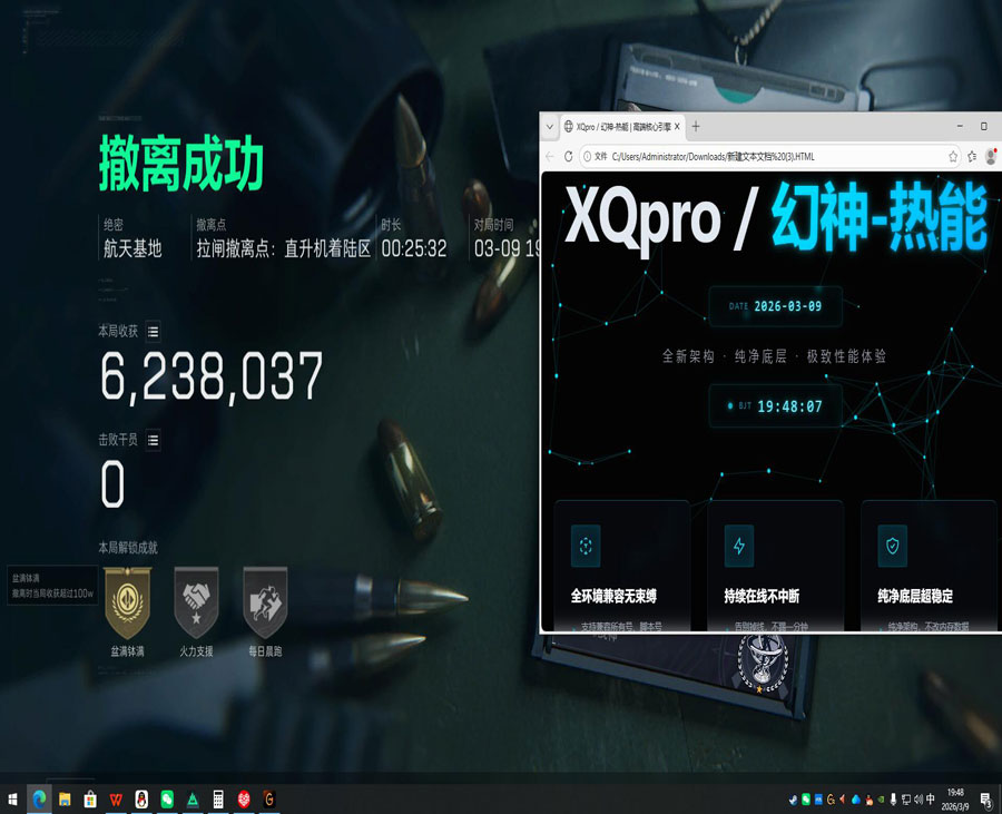 三角洲无人机平台透视透视自瞄效果